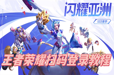 2005新澳门天天开好彩一-新澳门特肖生肖扫码登录教程